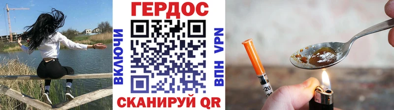 ГЕРОИН хмурый  купить закладку  Дюртюли 
